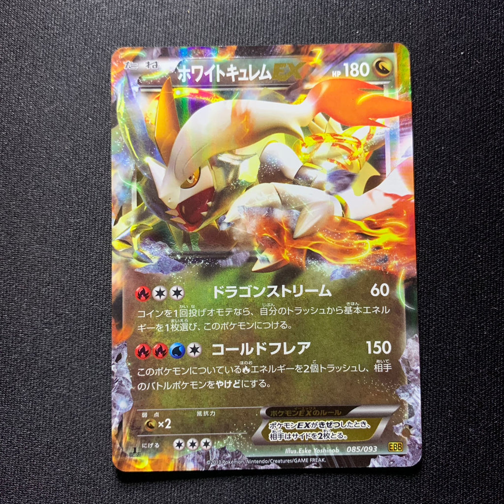 Kyurem Blanc EX ed1 - EX Battle Boost