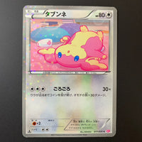 Nanméouïe ed1 - Shiny Collection - Missing No.