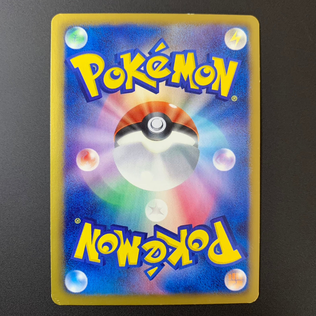 Nanméouïe ed1 - Shiny Collection - Missing No.