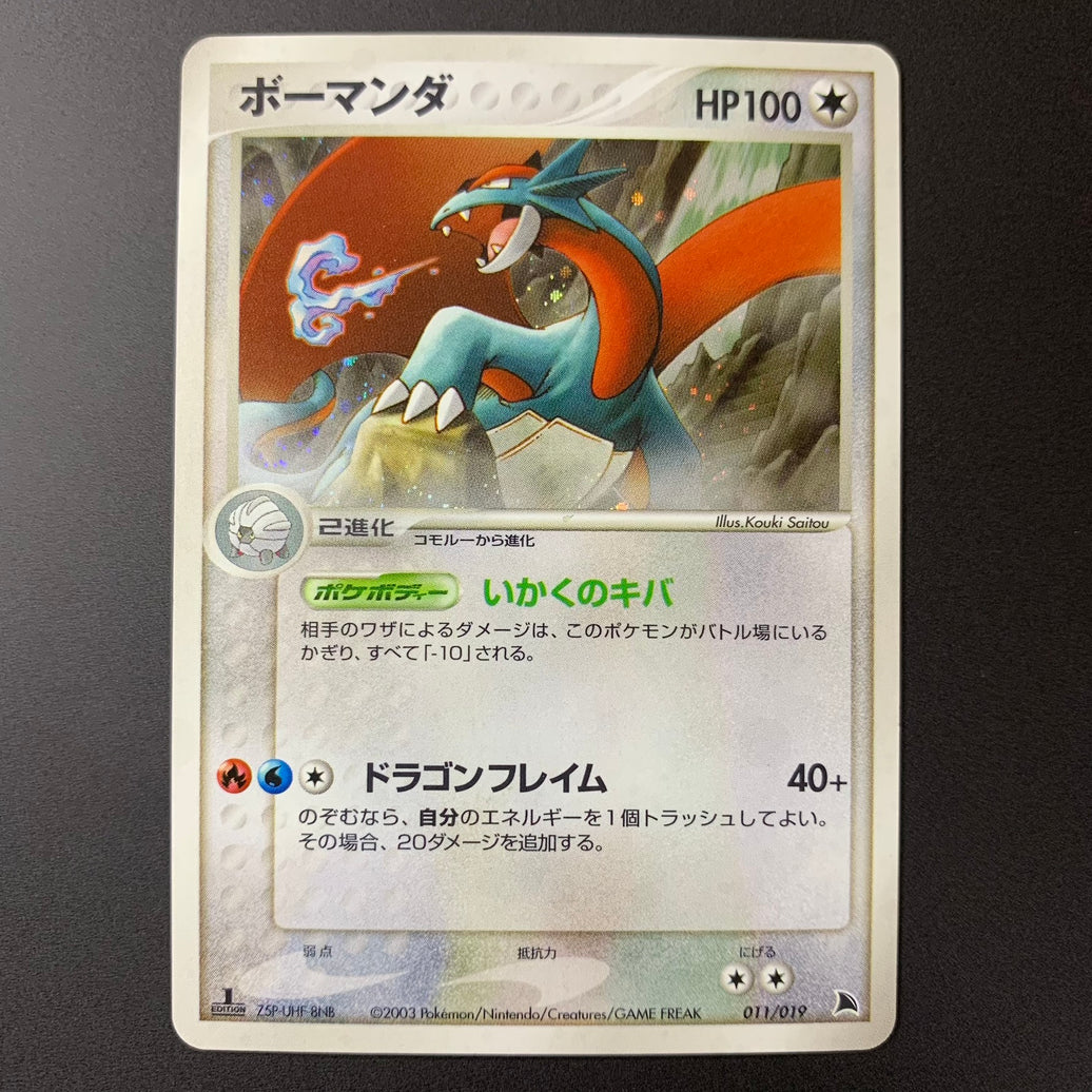 Drattak holographique ed1 - Salamence Constructed Starter Deck - Missing No.