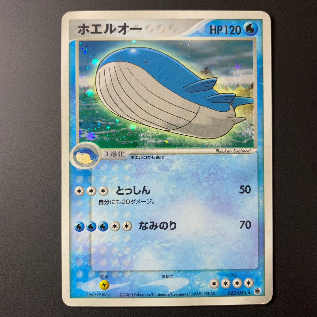 Wailord holographique - ADV Expansion Pack (Rubis Saphir) - Missing No.