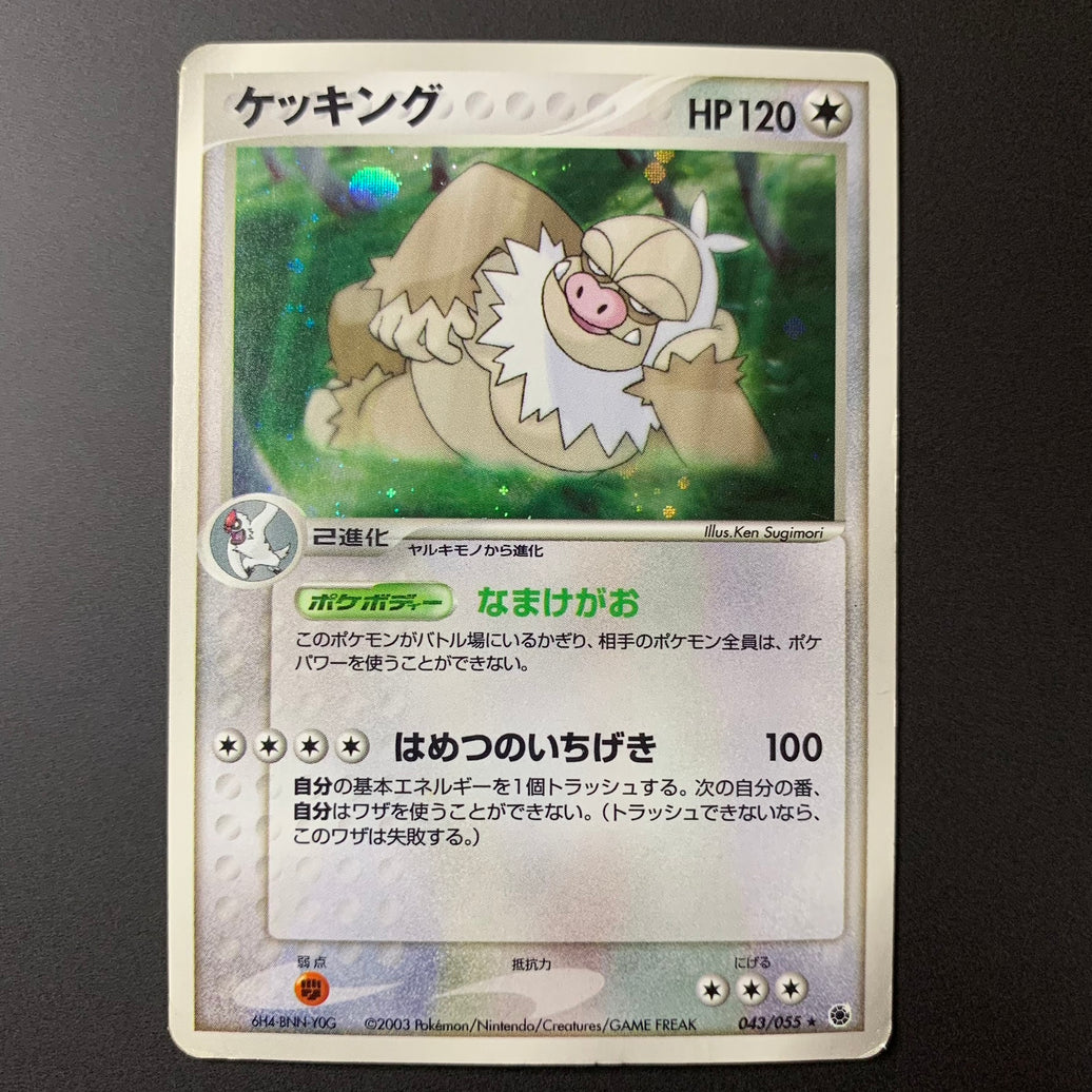 Monaflemit holographique - ADV Expansion Pack (Rubis Saphir) - Missing No.