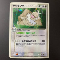 Monaflemit holographique - ADV Expansion Pack (Rubis Saphir) - Missing No.