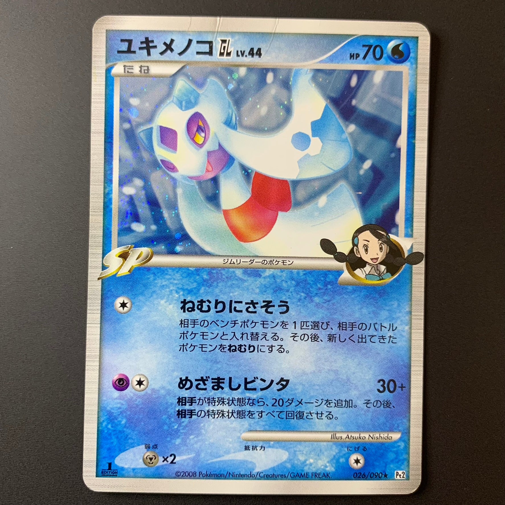 Momartik holographique ed1 - Pt2 Bonds to the End of Time - Missing No.