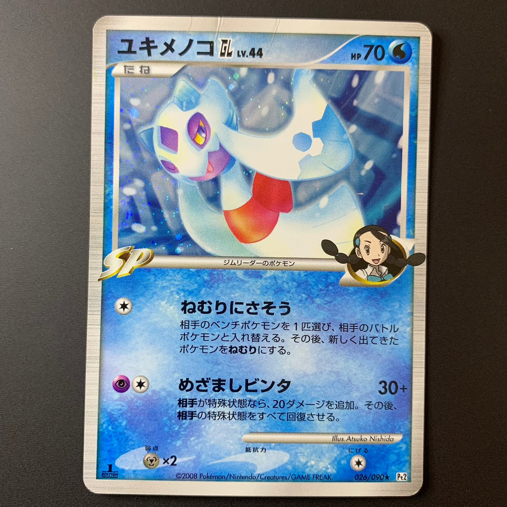 Momartik holographique ed1 - Pt2 Bonds to the End of Time - Missing No.