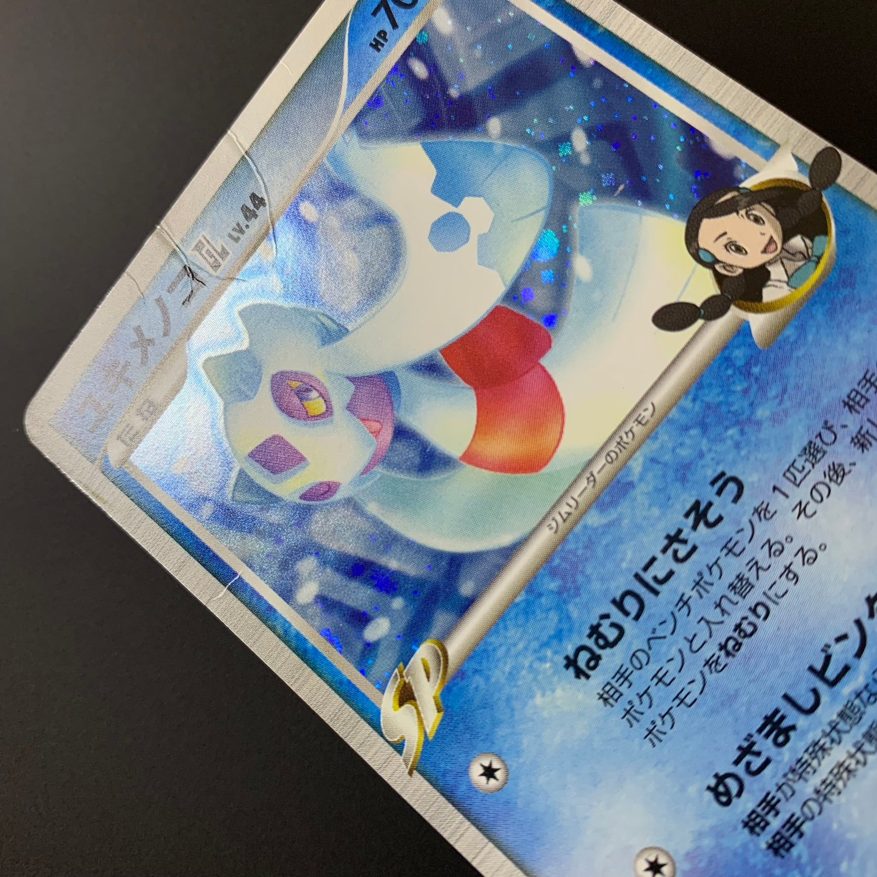 Momartik holographique ed1 - Pt2 Bonds to the End of Time - Missing No.