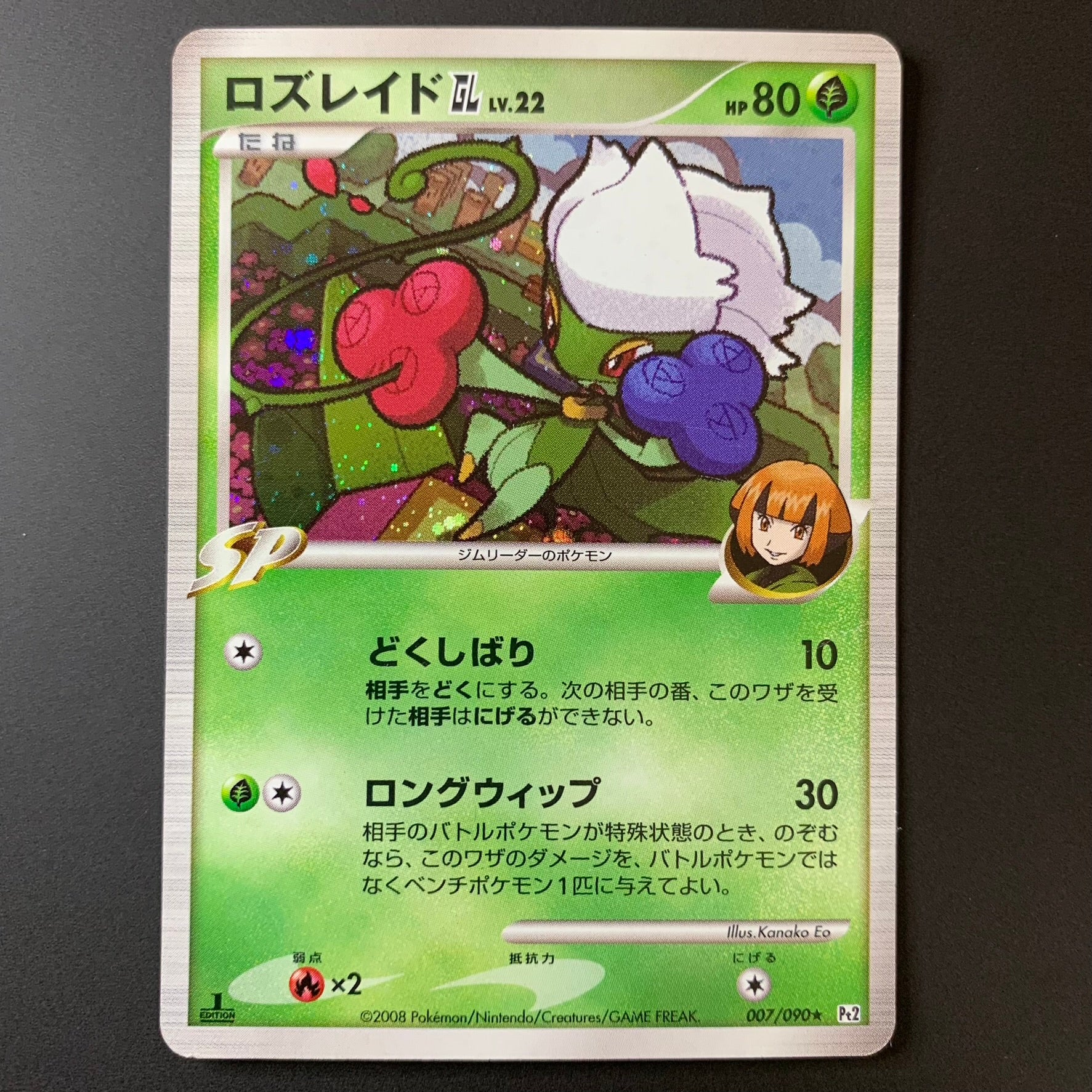 Roserade holographique ed1 - Pt2 Bonds to the End of Time - Missing No.