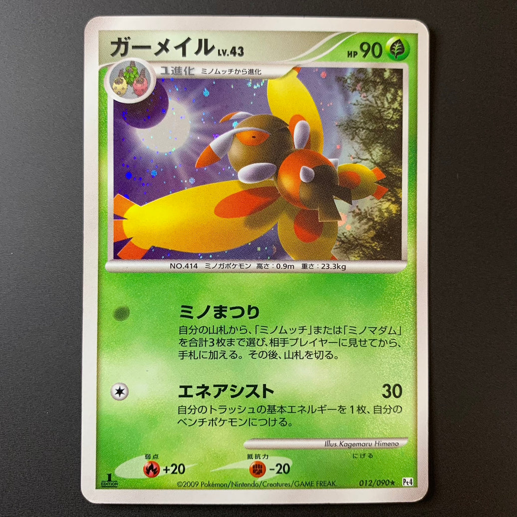 Papilord holographique ed1 - Pt4 Advent of Arceus - Missing No.