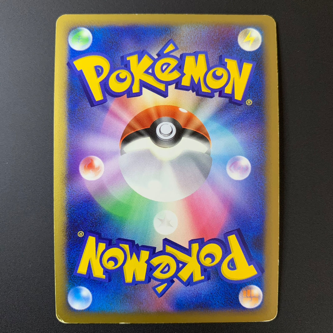 Papilord holographique ed1 - Pt4 Advent of Arceus - Missing No.