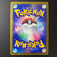 Jirachi Promo - 014/ADV-P - Missing No.