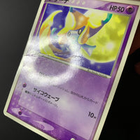 Jirachi Promo - 014/ADV-P - Missing No.