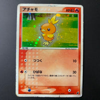 Poussifeu holographique - Torchic Constructed Starter Deck - Missing No.