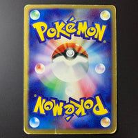 Poussifeu holographique - Torchic Constructed Starter Deck - Missing No.