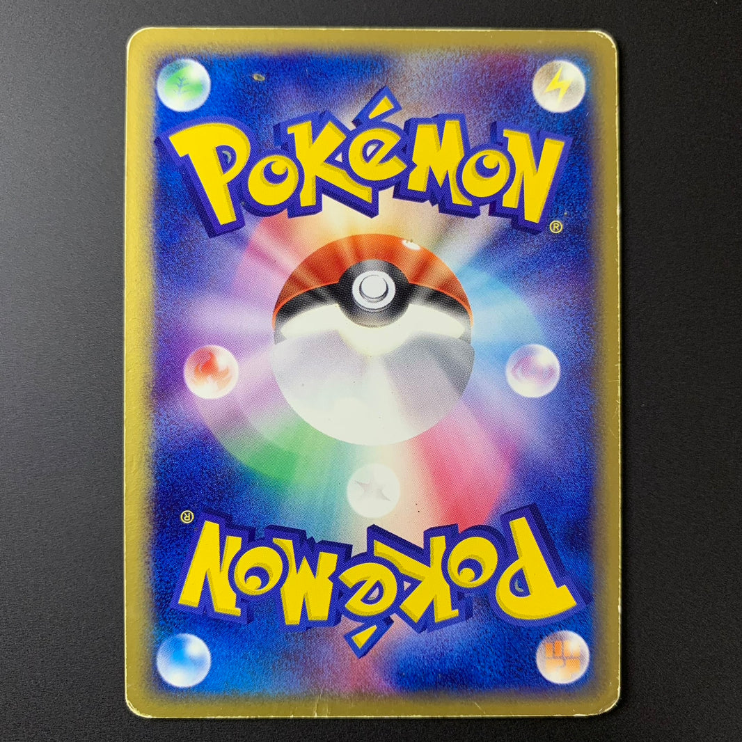Gobou holographique - Mudkip Constructed Starter Deck - Missing No.