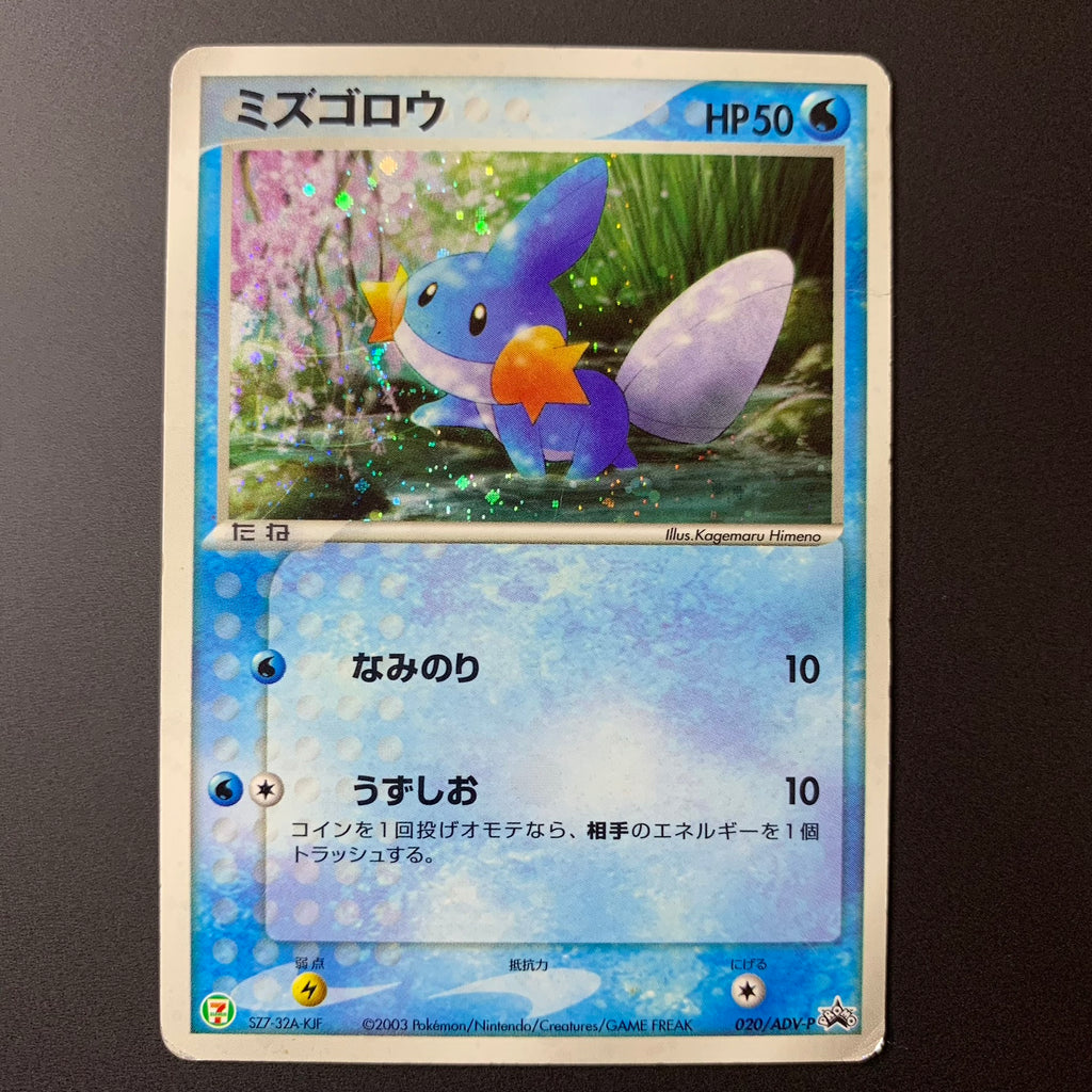 Gobou 7/Eleven - 020/ADV-P