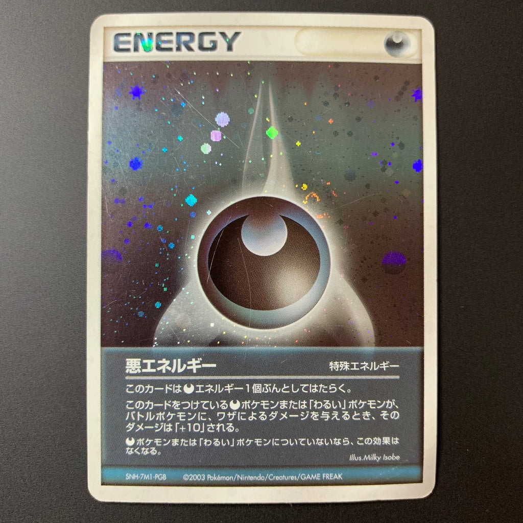Darkness Energy holographique