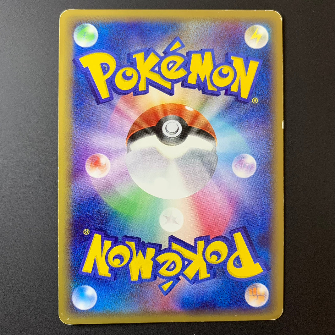 Energie Eau Lugia - L1 SoulSilver Collection - Missing No.