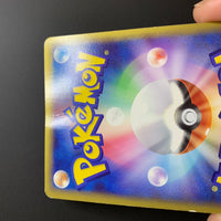 Energie Eau Lugia - L1 SoulSilver Collection - Missing No.
