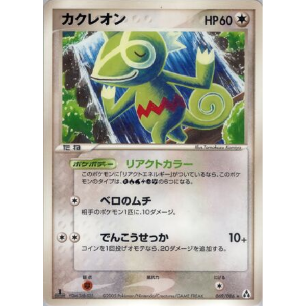 Kecleon - Mirage Forest (Créateurs de Légendes)
