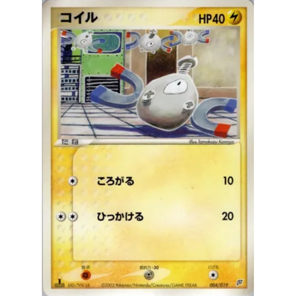 Minidraco - Holon Research Tower (Delta Species)