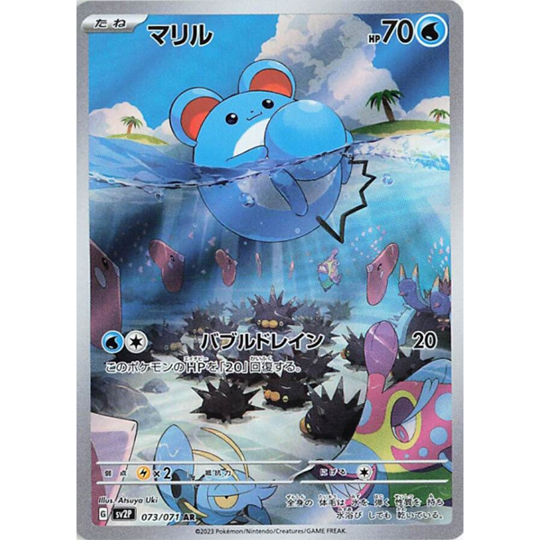 Marill AR - sv2P Snow Hazard - Missing No.