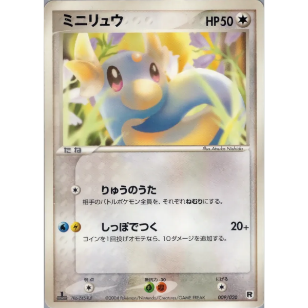 Minidraco - Rocket Gang Strikes Back (Team Rocket Returns) [Silver Half Deck]