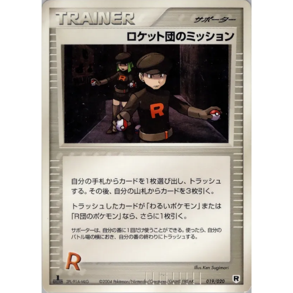 Dark Ymphect ed1 - Rocket Gang Strikes Back (Team Rocket Returns) [Black Half Deck]