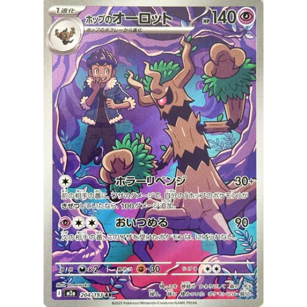 Desséliande de Nabil AR - m2a Mega Dream ex