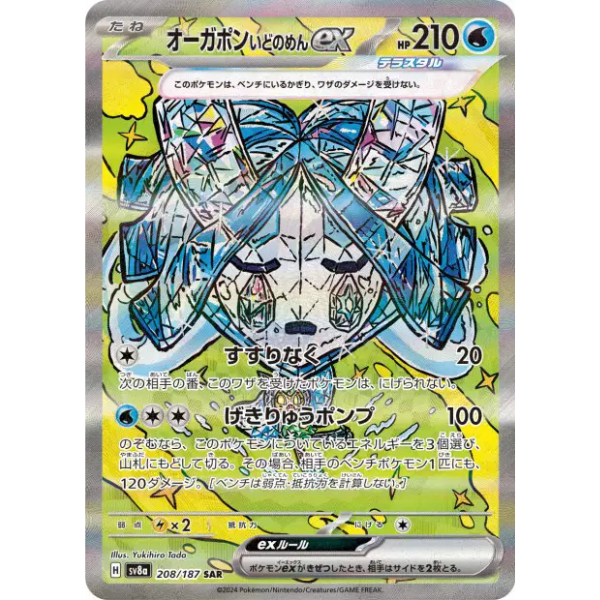 Ogerpon SAR - sv8a Terastal Festival Ex