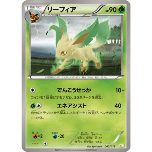 Poichigeon - Promo 002/BW-P