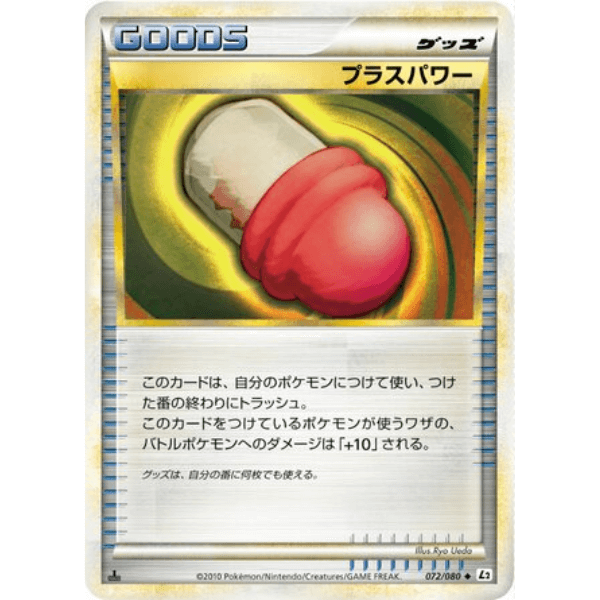 Plus Power - L2 Reviving Legends