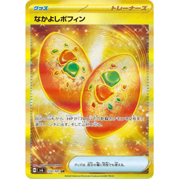 Poffin Buddy-Buddy Gold UR - sv6 Maschera del cambiamento