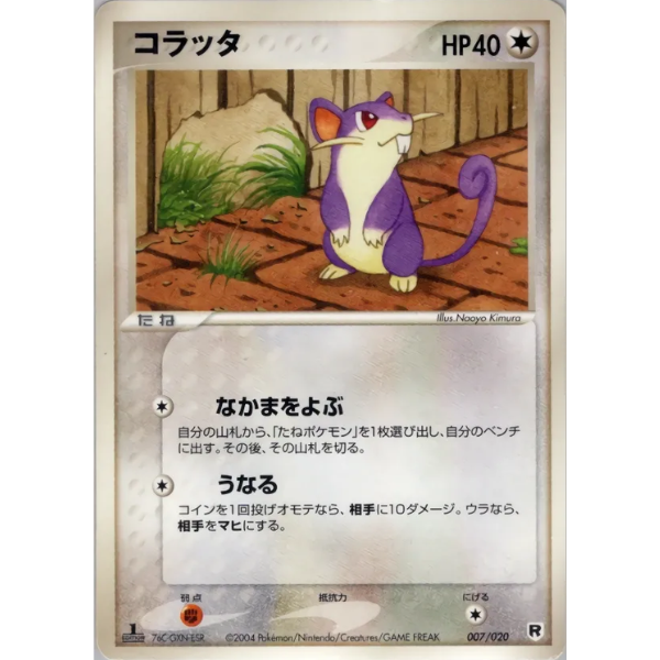Rattata - Rocket Gang Strikes Back (Team Rocket Returns) [Silver Half Deck]