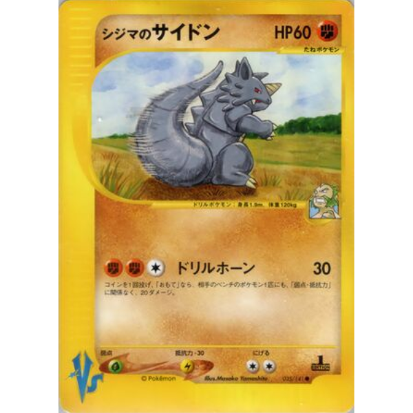 Rhinoféros de Chuck - Pokémon VS