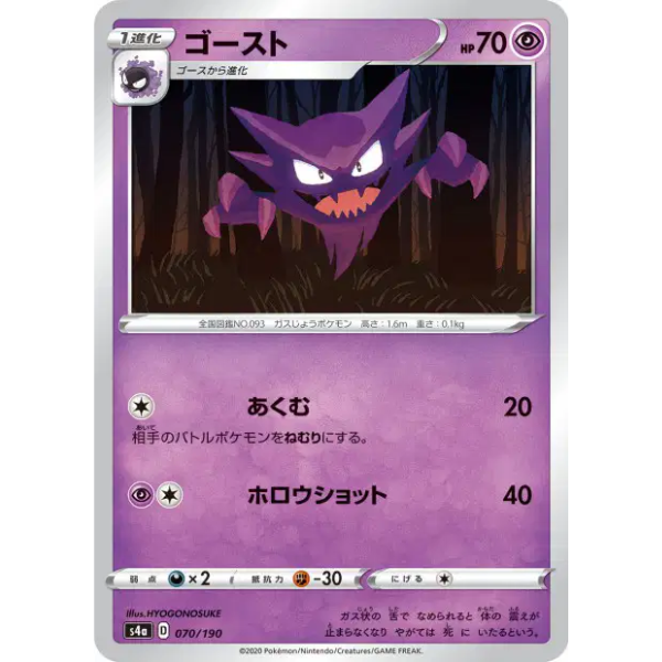 Spectrum - s4a Shiny Star V