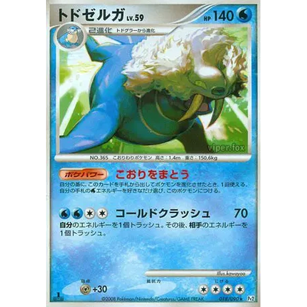Genesect holographique - s3a Legendärer Herzschlag