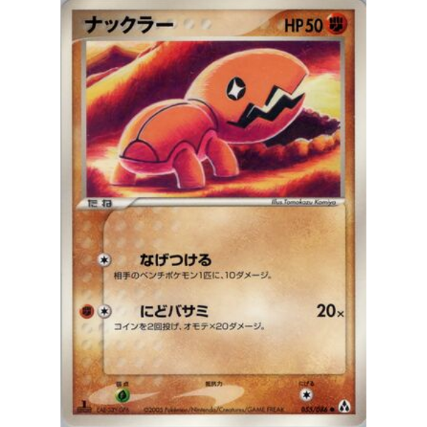 Dark Ymphect ed1 - Rocket Gang Strikes Back (Team Rocket Returns) [Black Half Deck]