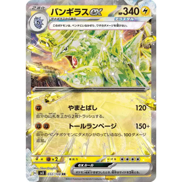 Tyranocif ex - sv3 Ruler of the Black Flame