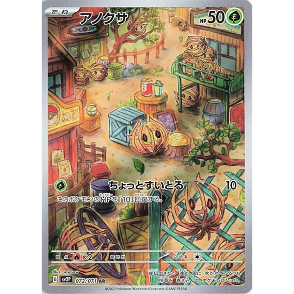 Virovent AR - sv2P Snow Hazard - Missing No.