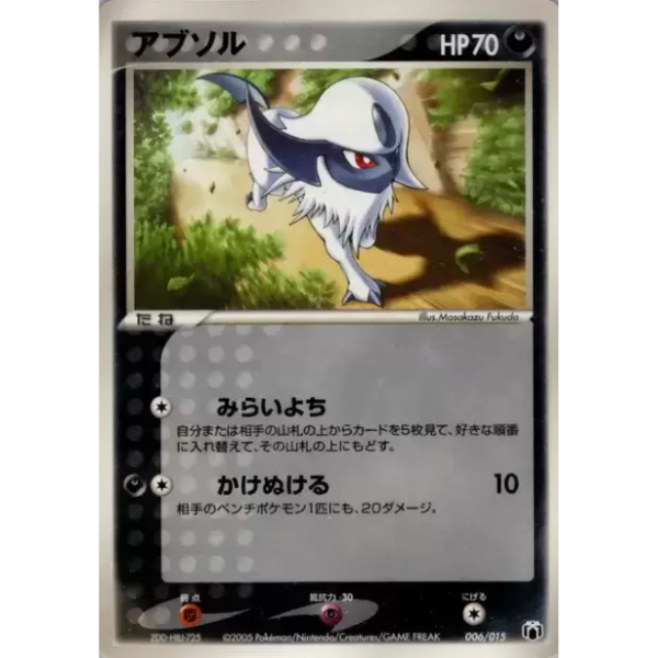 Brasegali - Mazzo base Torchic Constructed
