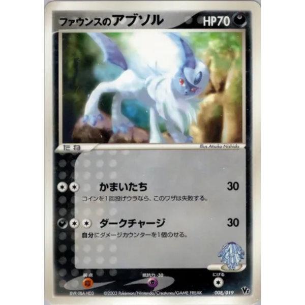 Brasegali - Mazzo base Torchic Constructed