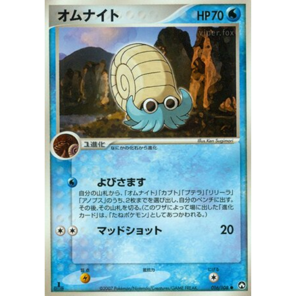 Amonita - World Champions Pack