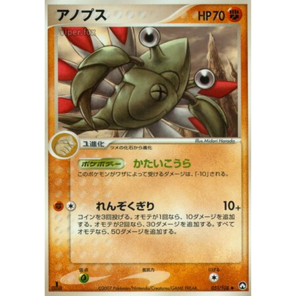 Anorith - World Champions Pack