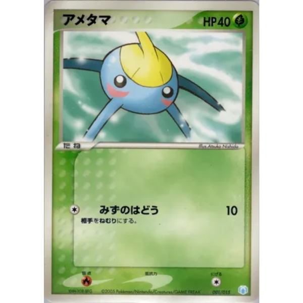 Arakdo - Gift Box Mew • Lucario