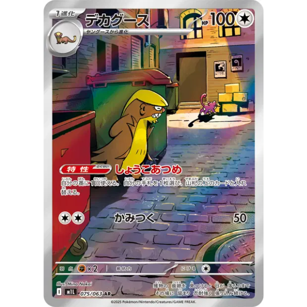 Argouste AR - m1L Mega Brave