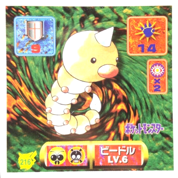 Weedle
