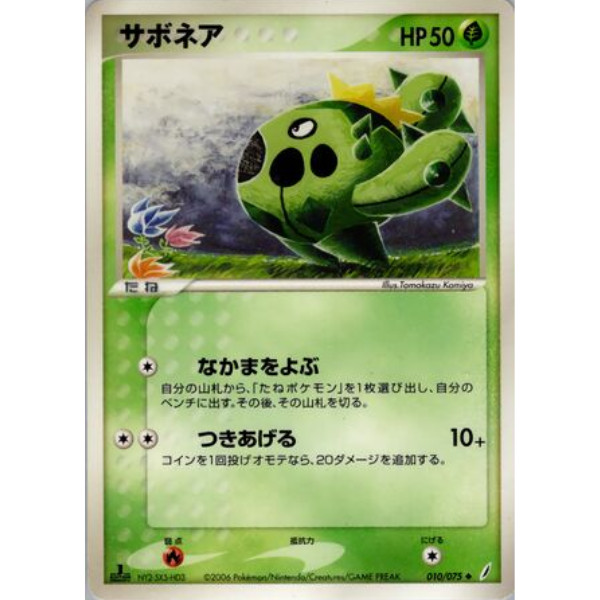 Minidraco - Holon Research Tower (Delta Species)