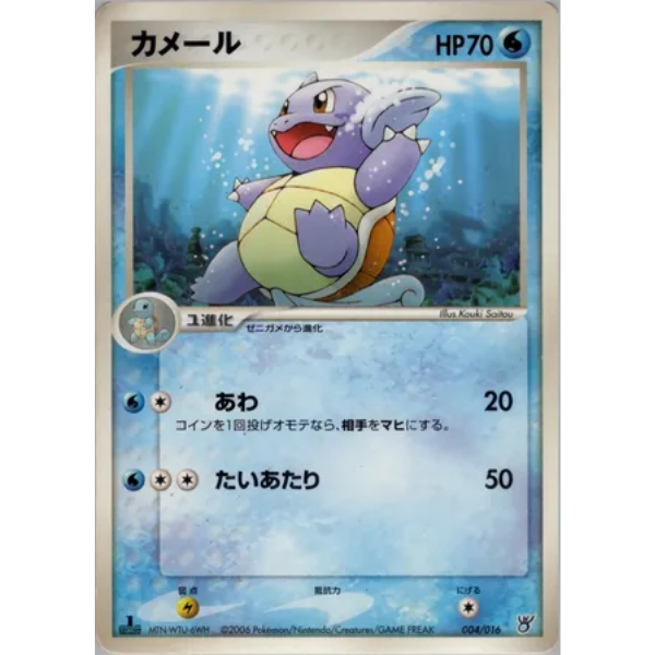 Carabaffe - Ocean's Kyogre ex Constructed Starter Deck