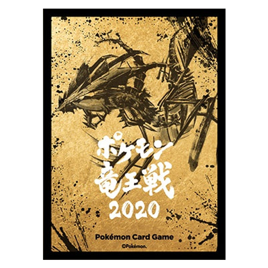 Éthernatos [Dragon King Tournament 2020] - Missing No.
