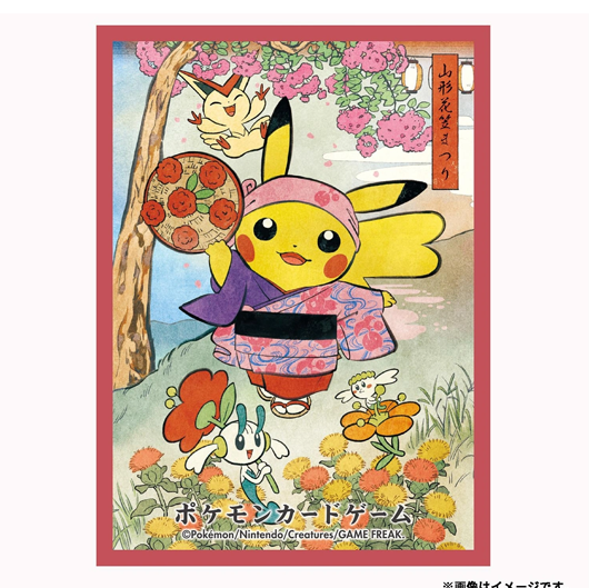 Pikachu Hanagasa Festival [Pokémon Center Tōhoku] [Ver. 1] - Missing No.